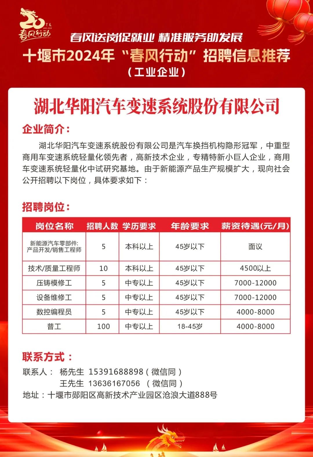 十堰3天内最新招聘信息,十堰市最新招聘信息概览，探寻三日内的工作机遇