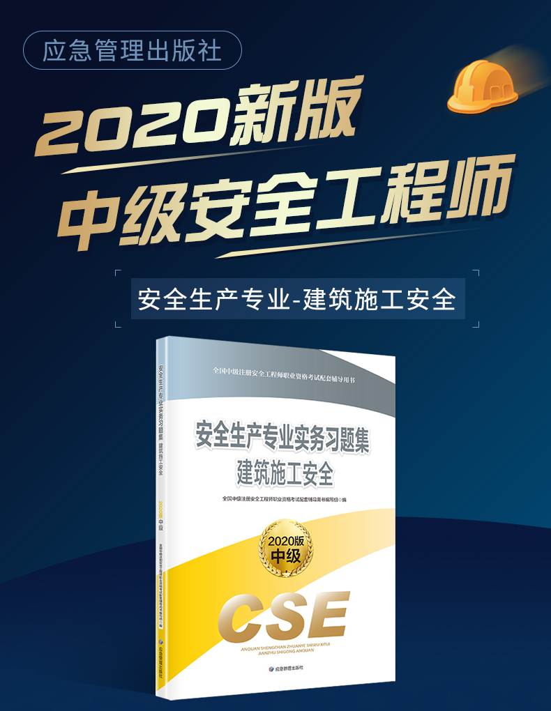 注册安全工程师教材最新版本,注册安全工程师教材最新版本，深入理解与探讨