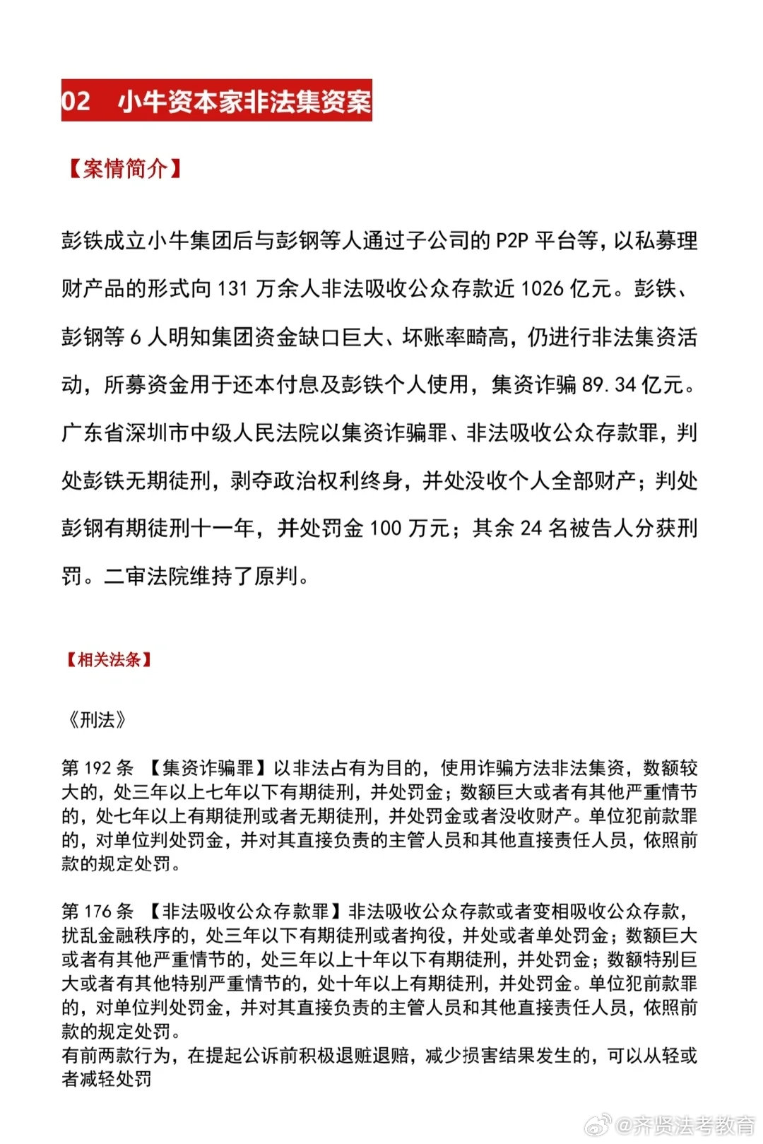 澳门王中王100的资料20,澳门王中王100的资料，一个关于违法犯罪的问题的探讨