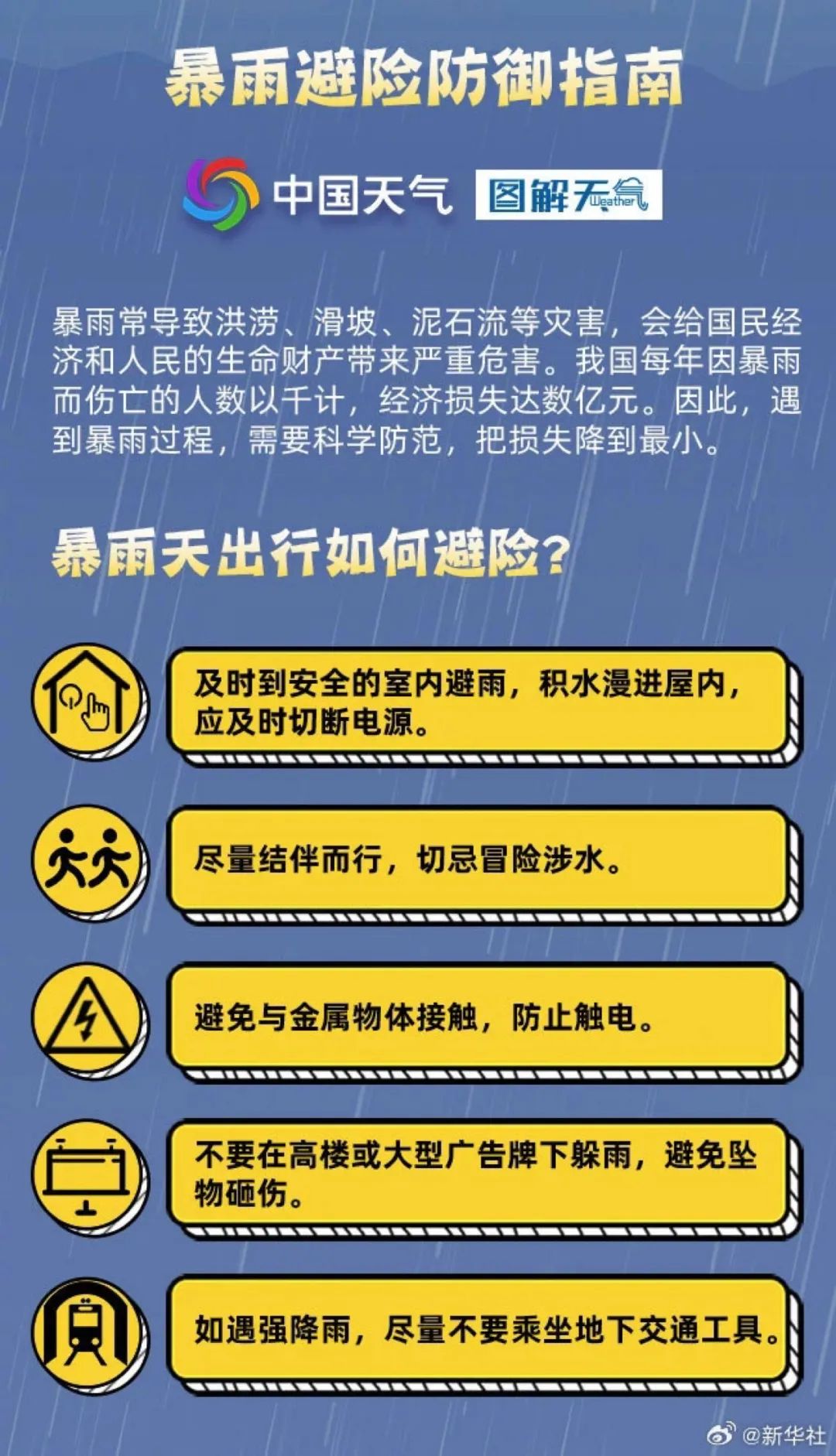 新澳门今晚精准一肖,警惕新澳门精准预测生肖的陷阱——远离赌博，珍爱生活