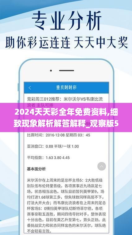 2024天天彩全年免费资料,探索2024天天彩全年免费资料的奥秘