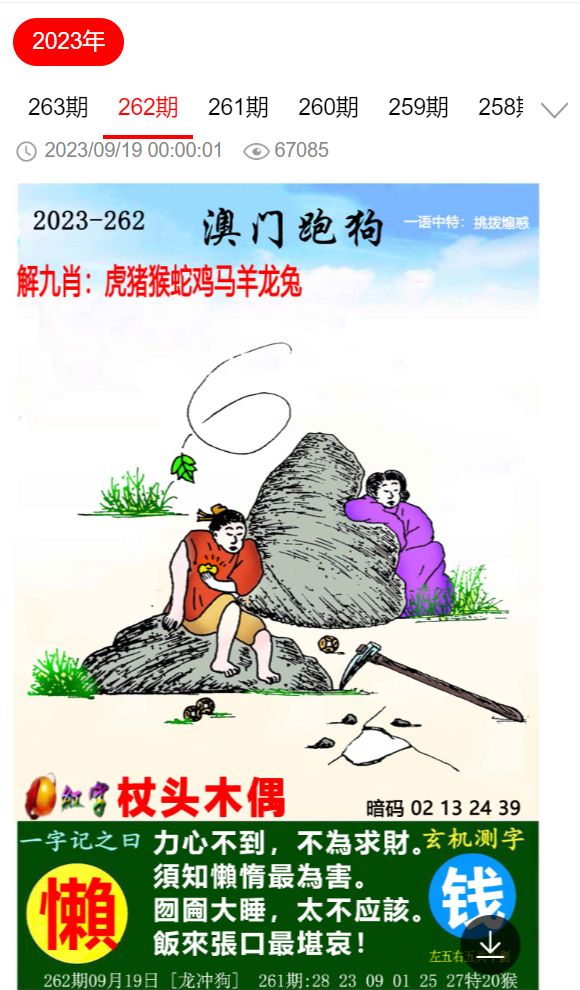 2024澳门今晚必开一肖,警惕虚假预测，远离赌博陷阱——2024年澳门今晚并无必开一肖的事实