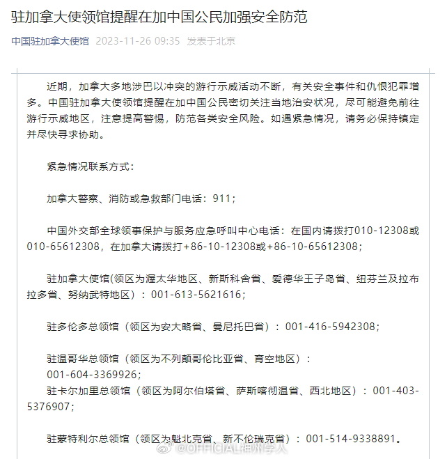 澳门资料免费大全,澳门资料免费大全——警惕背后的风险与犯罪问题