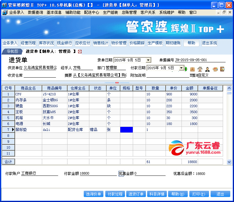 管家婆2024正版资料图38期,管家婆2024正版资料图第38期深度解析与应用展望