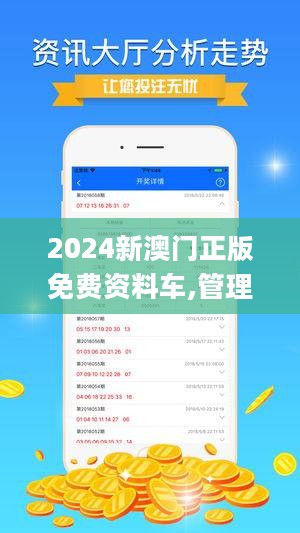 2024澳门精准正版图库,澳门正版图库与犯罪行为的界限