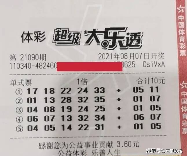 4949澳门今晚开奖结果,澳门今晚彩票开奖结果揭晓，期待与惊喜交织的时刻