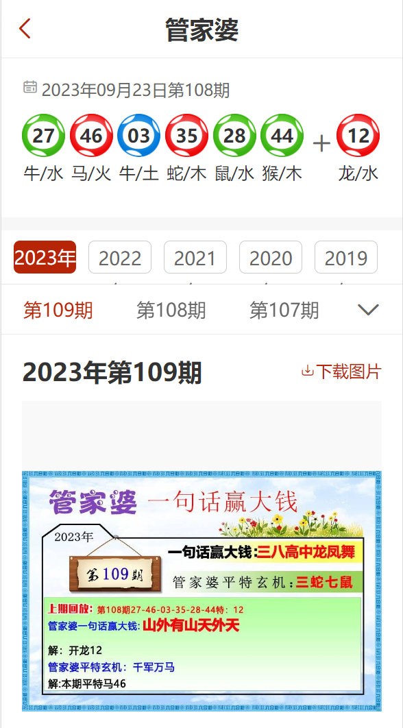 2024管家婆83期资料,揭秘2024年管家婆83期资料，探索未知领域，洞悉行业先机