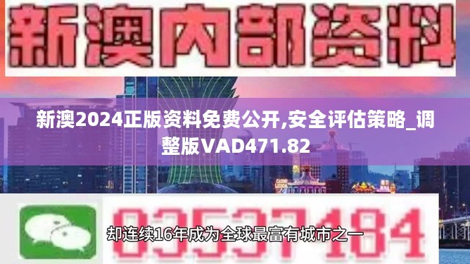 2024年新奥正版资料免费大全,迎接新奥时代，2024年新奥正版资料免费大全