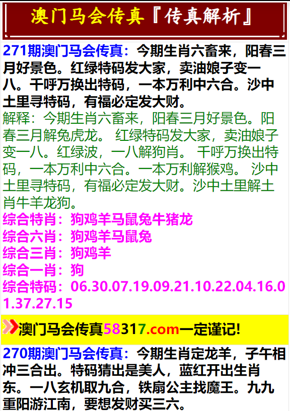 马会传真,澳门免费资料,马会传真与澳门免费资料，探索与揭秘