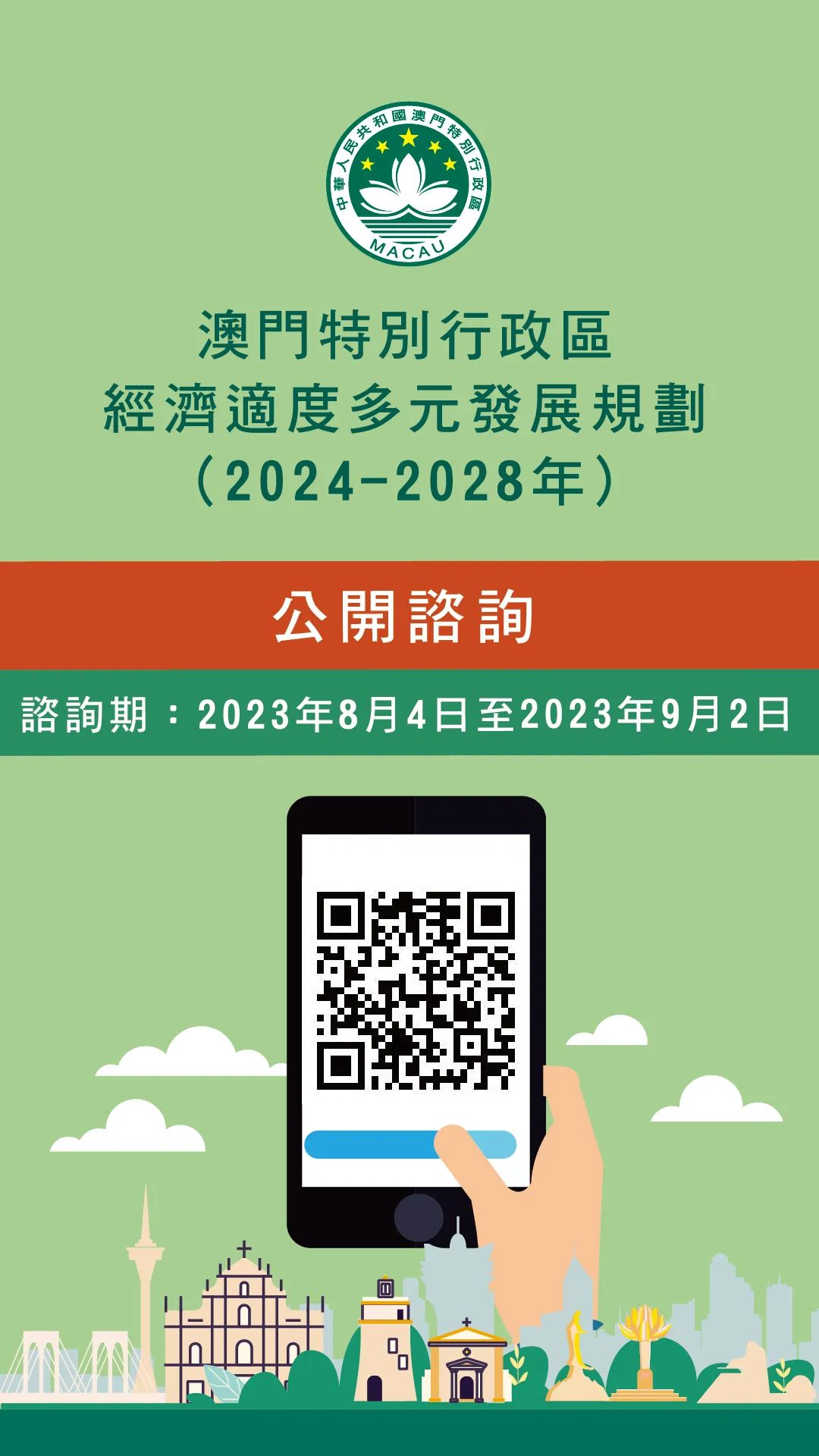 2024年新澳门正版免费资料,探索2024年新澳门正版免费资料，揭秘背后的故事与机遇