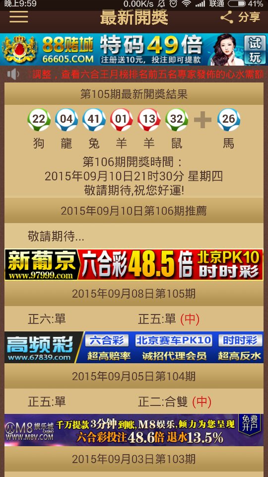 2024澳门特马今晚开奖网站,澳门特马今晚开奖网站——探索彩票世界的神秘与魅力