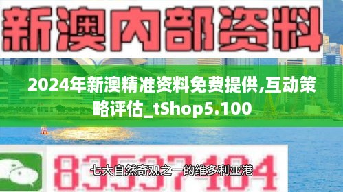 2024新澳资料免费精准051,揭秘2024新澳资料，免费精准获取秘籍与深度解析（附详细指南）