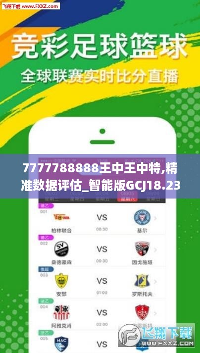 777778888王中王最新,揭秘，777778888王中王的最新动态与探索