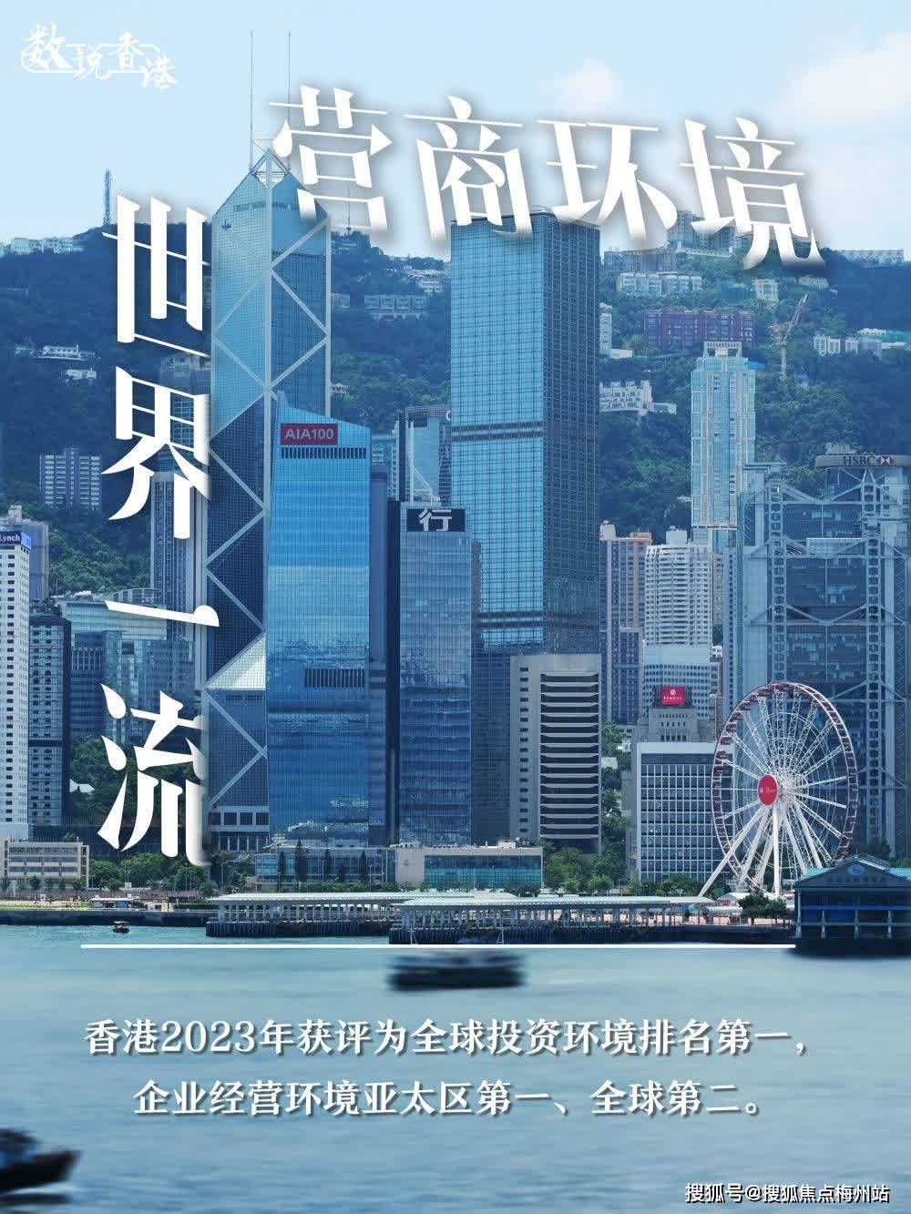 2024年香港正版免费大全,探索香港文化宝藏，2024年香港正版免费大全