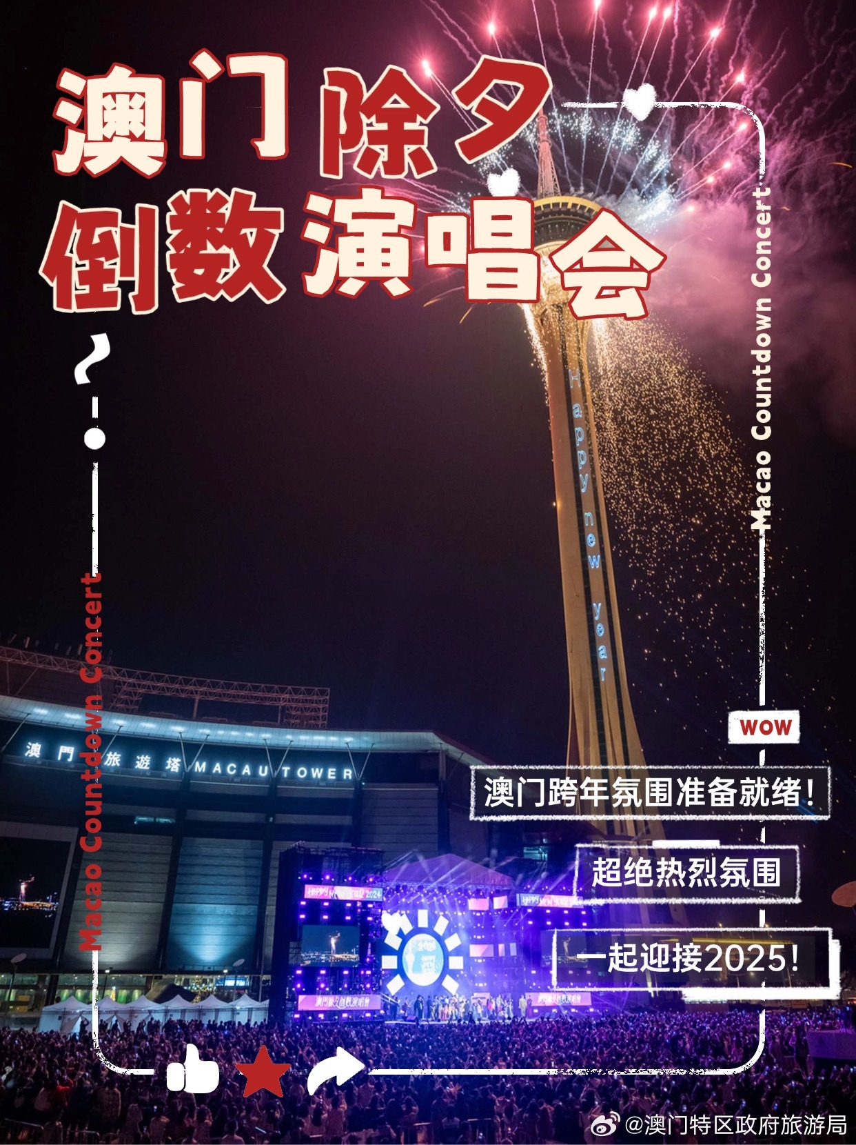 2024年澳门天天有好彩,澳门天天有好彩，探寻幸运之都的无限魅力与活力四溢的明天