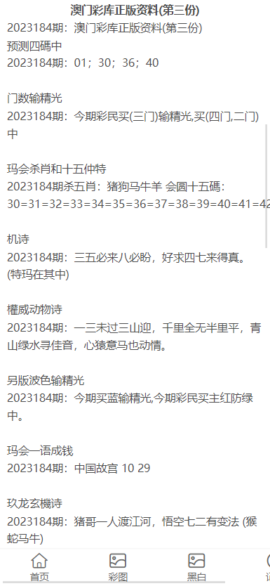 新澳门资料大全正版资料2023,关于新澳门资料大全正版资料2023的探讨与反思——警惕违法犯罪问题的重要性