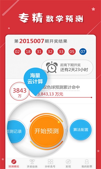 2025年1月7日 第24页