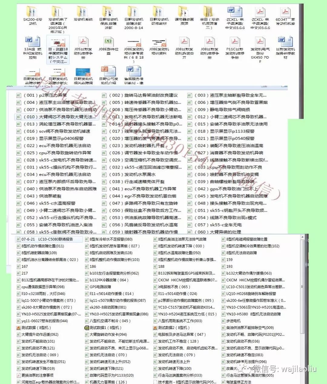 正版资料免费大全精准,正版资料免费大全精准，助力知识共享与高效学习