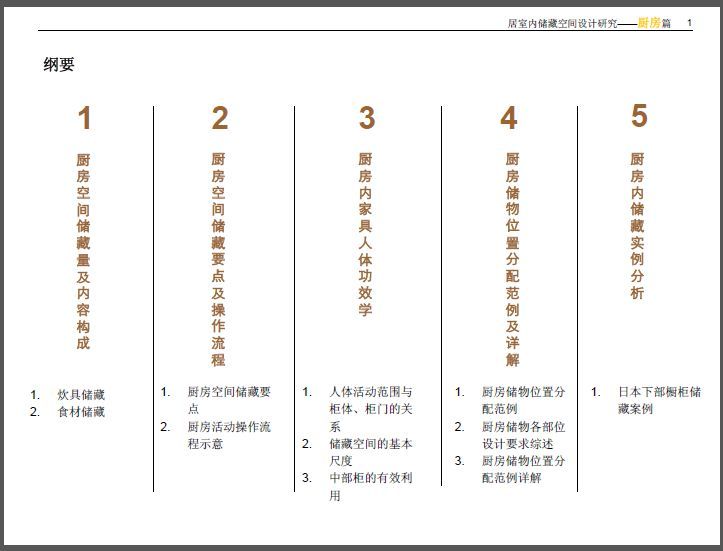 新门内部资料准确大全更新,新门内部资料准确大全更新，深度探索与最新解读