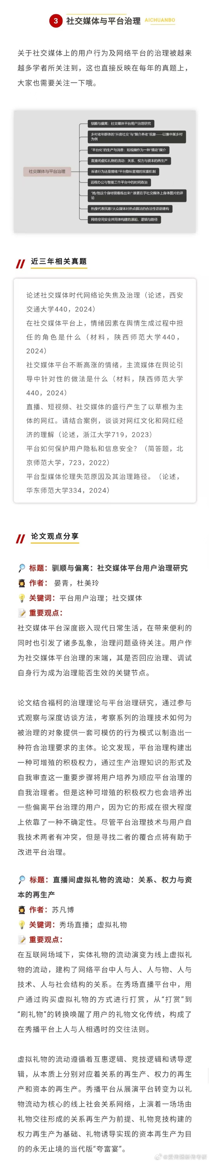 王中王论坛免费资料2024,王中王论坛免费资料2024，共享知识，助力未来