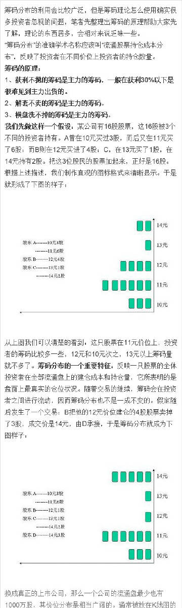 2025年1月9日 第11页