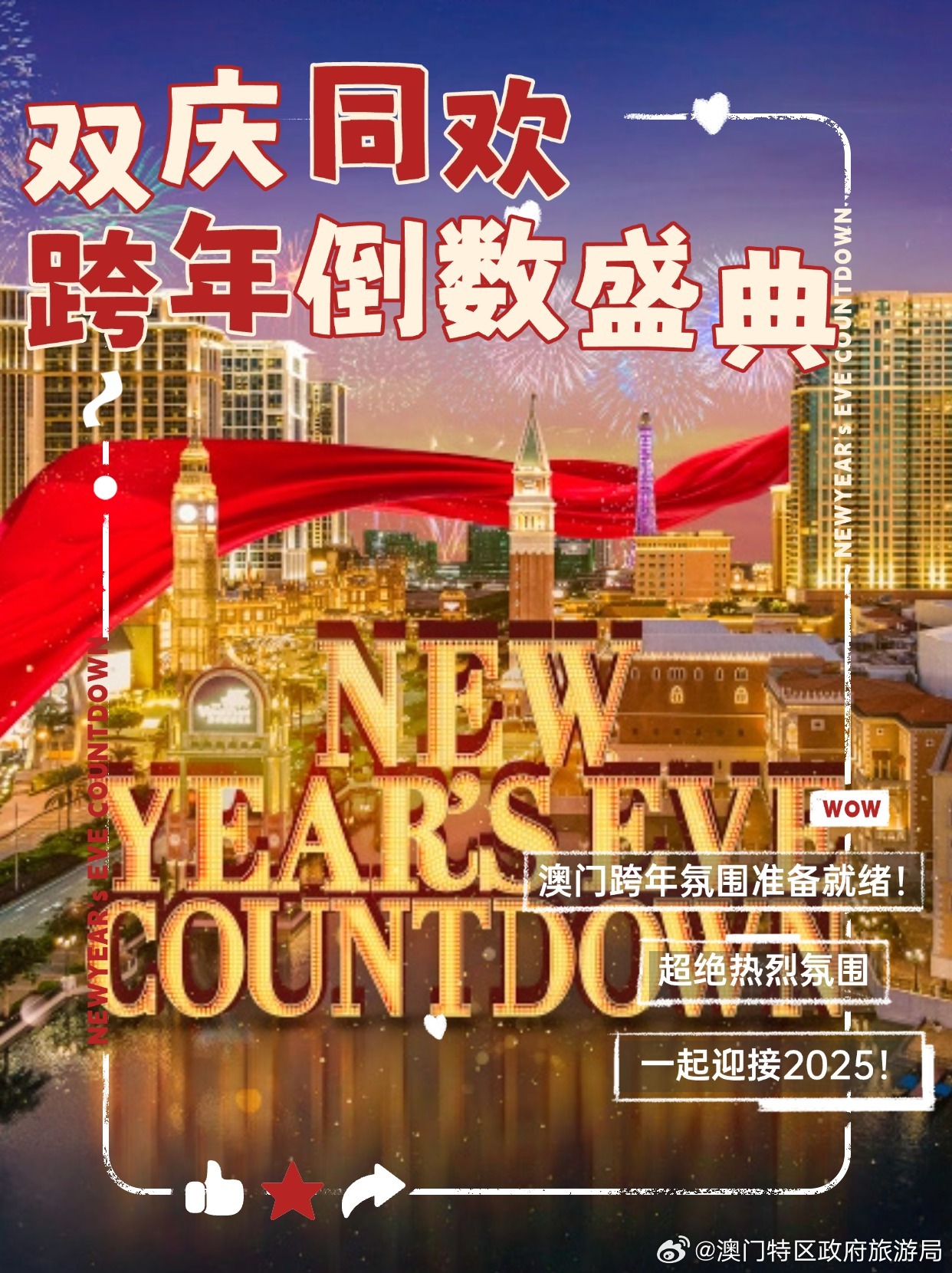 2024今晚澳门开特马开什么,探索澳门特马，一场文化与娱乐的交融之旅（关键词，今晚澳门开特马）