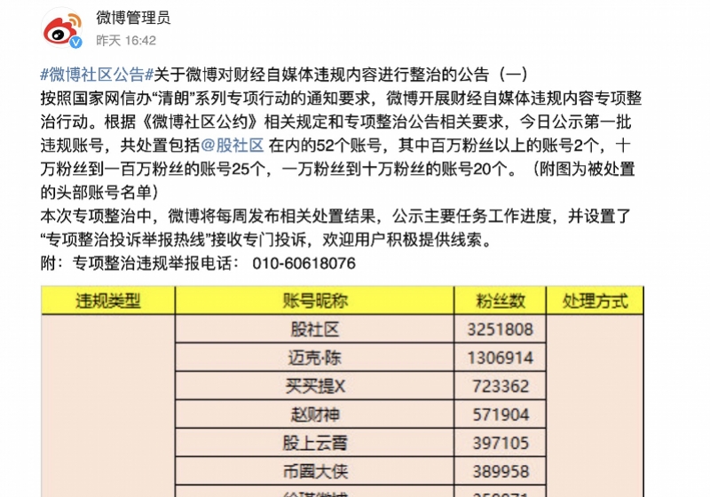 澳门三肖三码三期凤凰网,澳门三肖三码三期与凤凰网，揭示违法犯罪问题的重要性