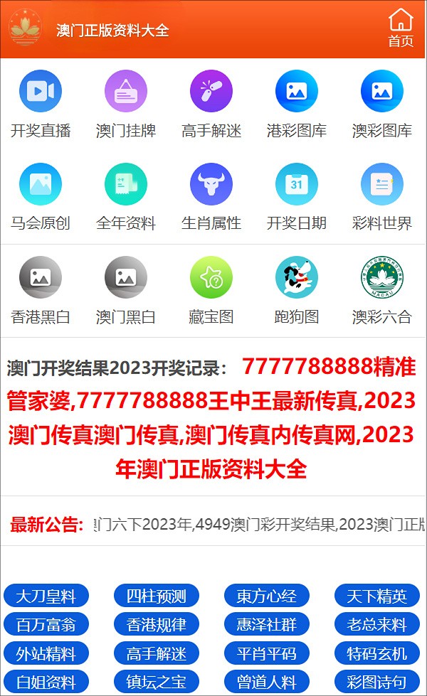 2024澳门正版资料大全免费大全新乡市收野区,探索澳门正版资料大全，免费获取2024年新乡市收野区资讯