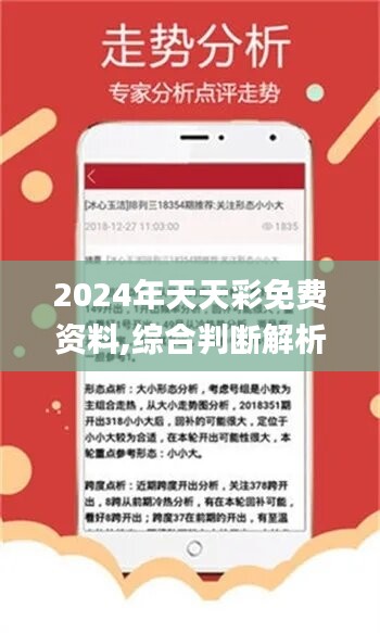 4949免费资料2024年,揭秘4949免费资料2024年，探索未来的宝藏