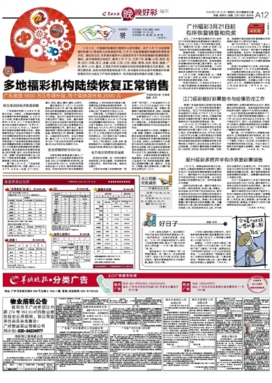 2024年澳门天天开好彩正版资料,澳门天天开好彩正版资料与犯罪行为的探讨