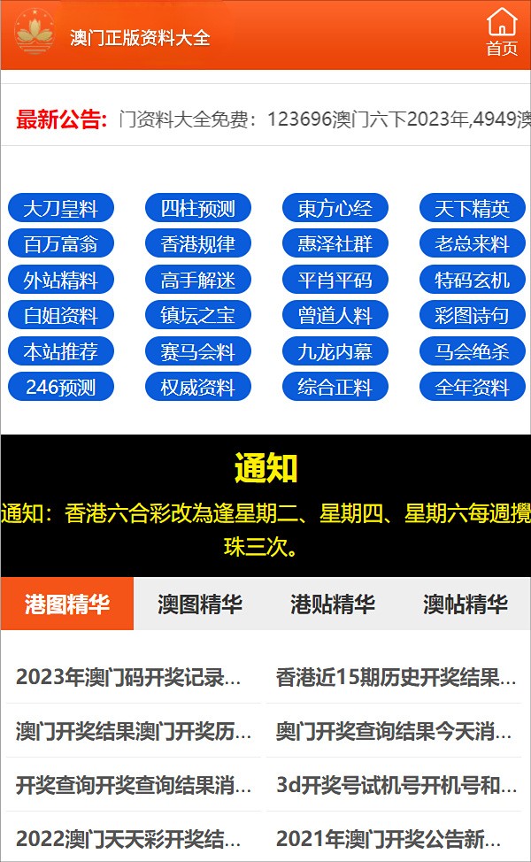 2024年澳门正版免费开奖,澳门正版免费开奖，探索未来的彩票文化