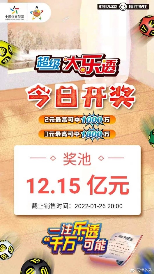 4949澳门今晚开奖,澳门彩票的奥秘与期待，4949今晚开奖探秘