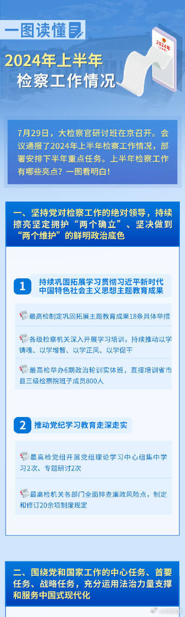 2024年新奥正版资料免费大全,2024年新奥正版资料免费大全——全面解析与获取指南