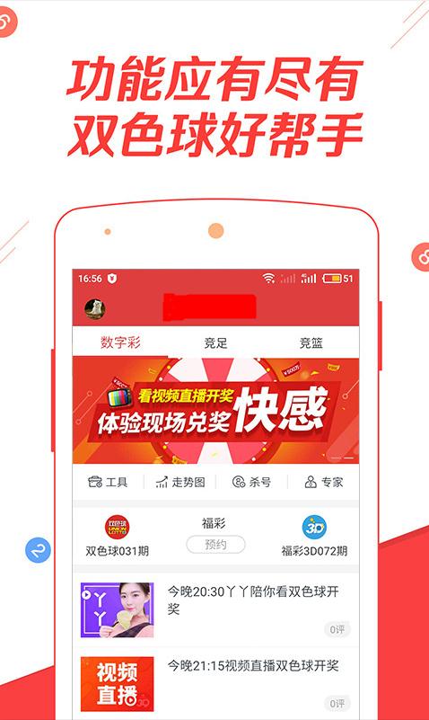 494949澳门今晚开奖什么,澳门今晚开奖什么，探索彩票背后的神秘与魅力