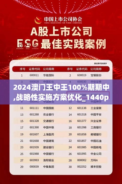 2024香港王中王,2024香港王中王，期待与竞争的舞台