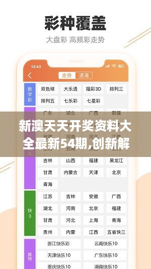 2025新澳精准资料免费,探索未来，2025新澳精准资料免费共享之道