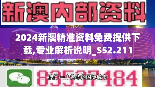 2025新澳精准资料免费提供下载,探索未来之路，关于新澳精准资料的免费下载与共享