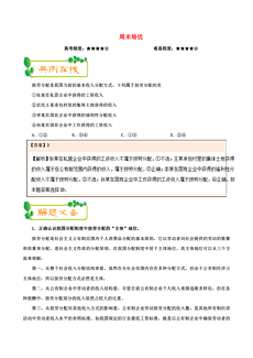 新澳天天开奖资料大全1038期,新澳天天开奖资料解析，探索第1038期的奥秘与策略